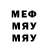 Меф мяу мяу 4 MMC Nora Majidova