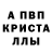 МЕТАМФЕТАМИН Декстрометамфетамин 99.9% Lv Kafija