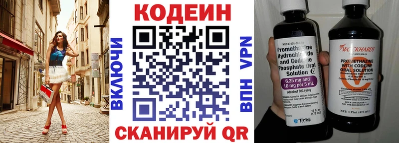 Codein Purple Drank  Видное 