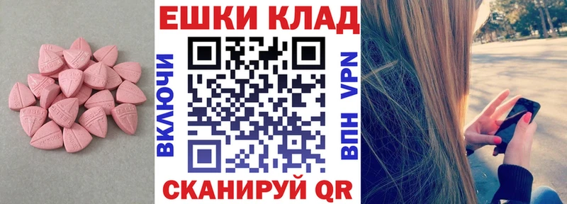 ЭКСТАЗИ XTC  Видное 