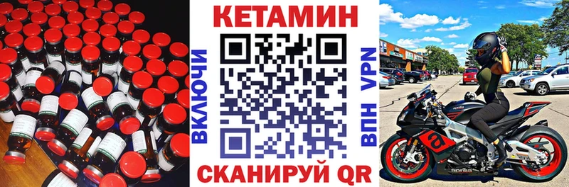 КЕТАМИН ketamine  mega как войти  Видное 