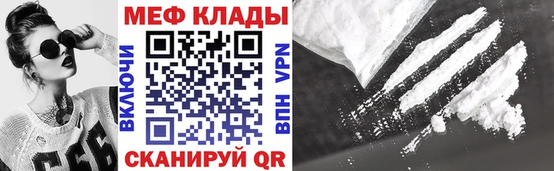 Меф кристаллы  где купить наркотик  Видное 