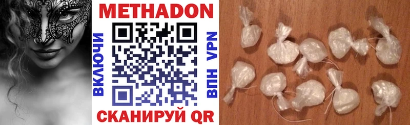 наркошоп  Видное  МЕТАДОН methadone 